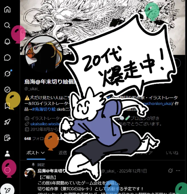 犬に続いて誕生日 