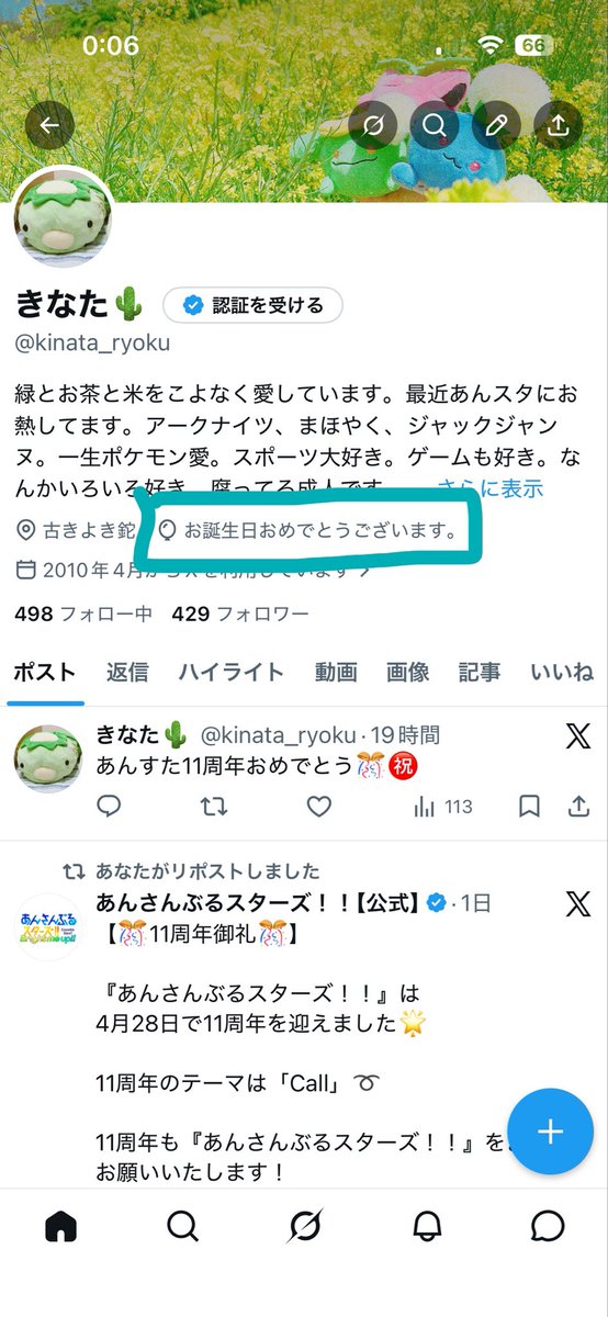 きなた🌵 tweet media