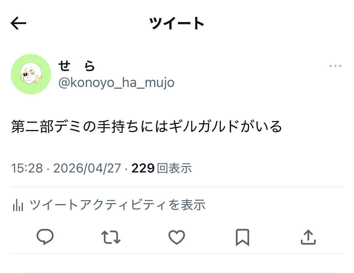 せ　ら tweet media