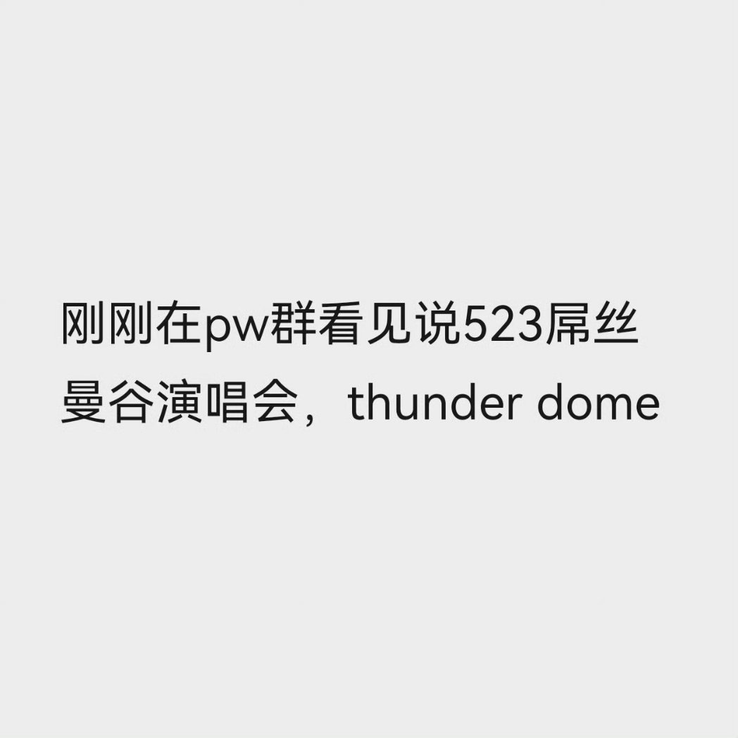 5/23 > thunder dome = Bangkok