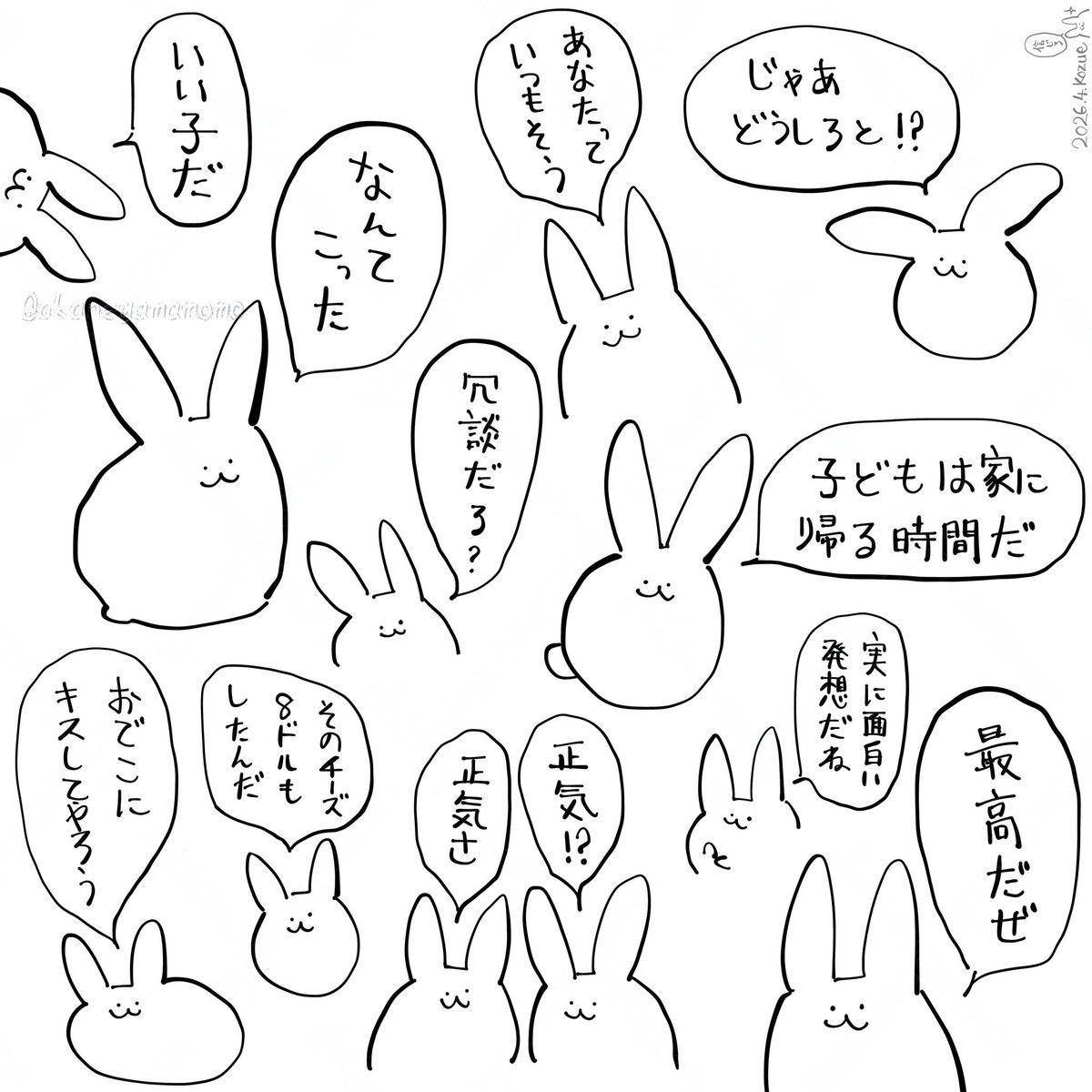 kozue@ﾃﾞｻﾞﾌｪｽH-433・434 tweet media