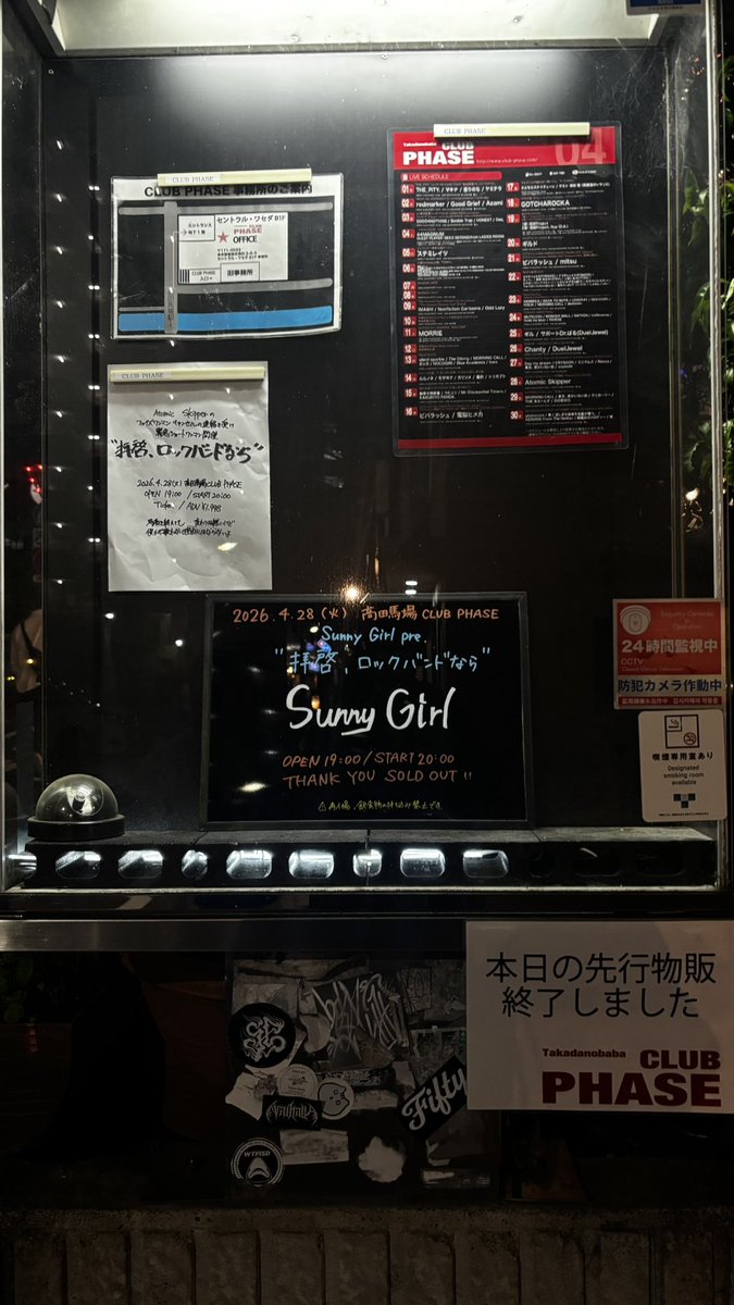2esY_1's tweet photo. 20260428
Sunny Girl pre.
"拝啓、ロックバンドなら"
📍高田馬場CLUB PHASE

1年ぶりのサニガ https://t.co/79iRhC1Oqr