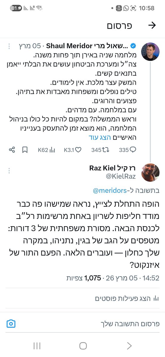 Raz Kiel רז קיל tweet media