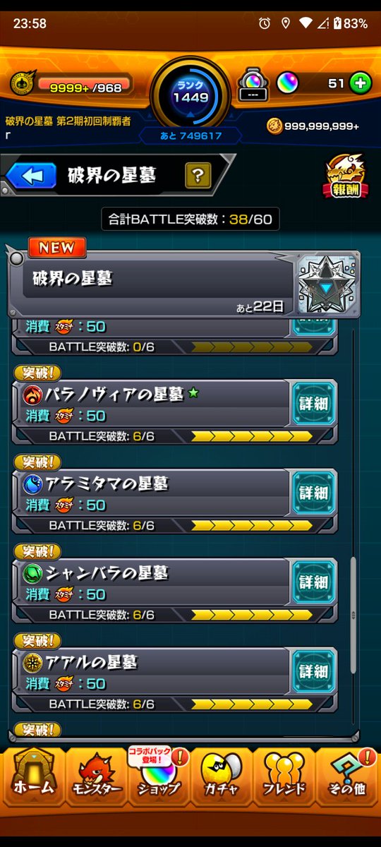 r@モンスト垢 tweet media