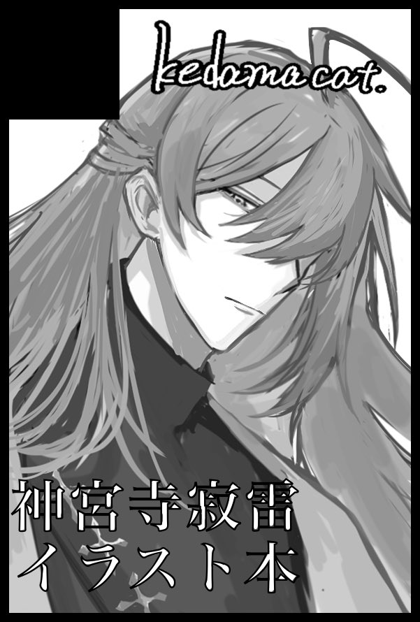 𝚔𝚎𝚍𝚊𝚖𝚊.5/6スパコミ一般 tweet media