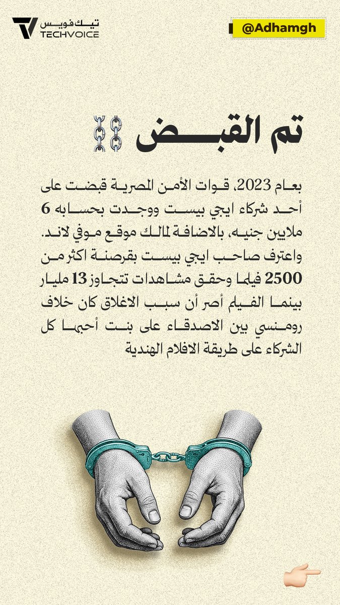 ادهم الغامدي - Adham tweet media