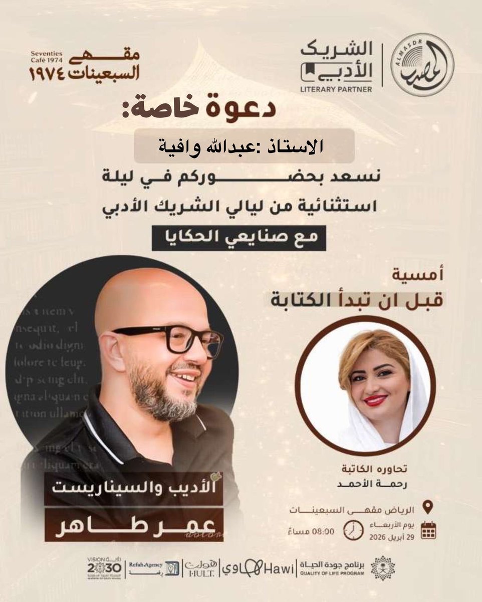 عبدالله وافيه tweet media