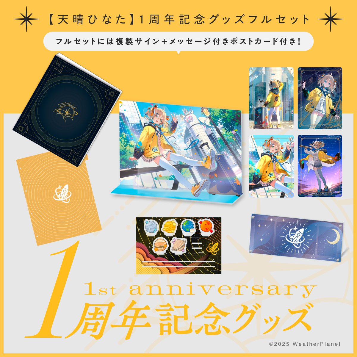 🔔お 知 ら せ ‼️ ＼ WP1周年記念グッズが公式BOOTHにて販売開始しま
