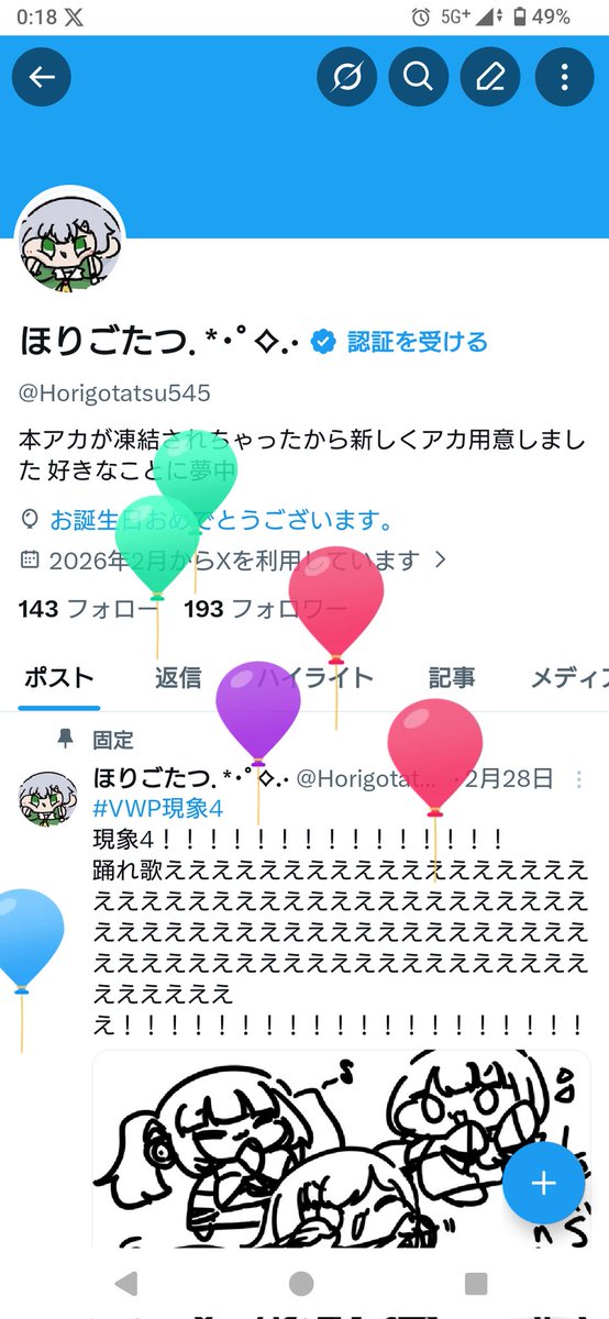 ほりごたつ.*･ﾟ⟡.· tweet media