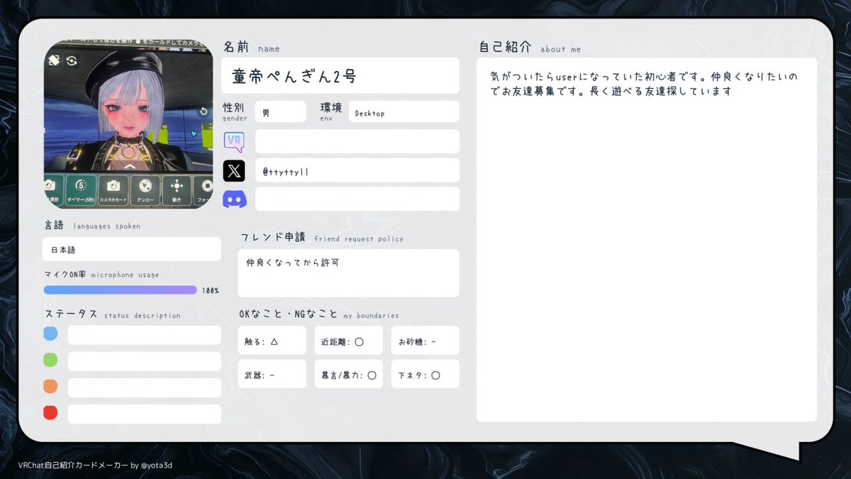 うぇん tweet media