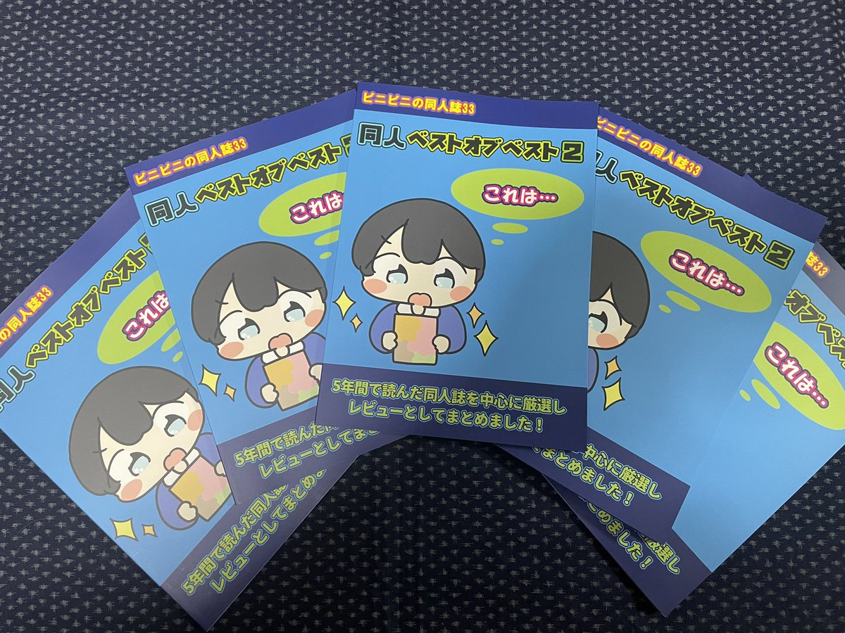 ピニット＠4/29 COMIC1☆28【J02b】同人ベストオブベスト2制作中 tweet media