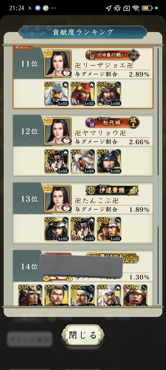 仁科 as ビリーザジョエル@信長 tweet media