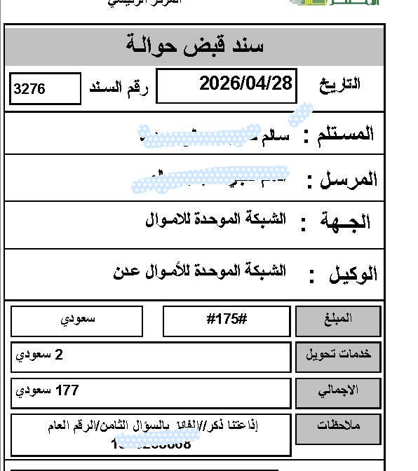 سالم حيدرة tweet media