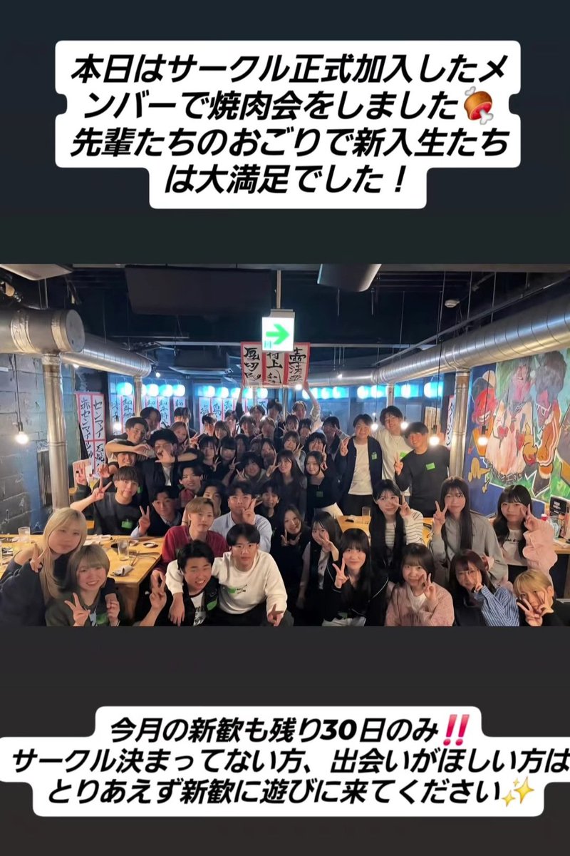 インカレサークルAMI【公式】 tweet media