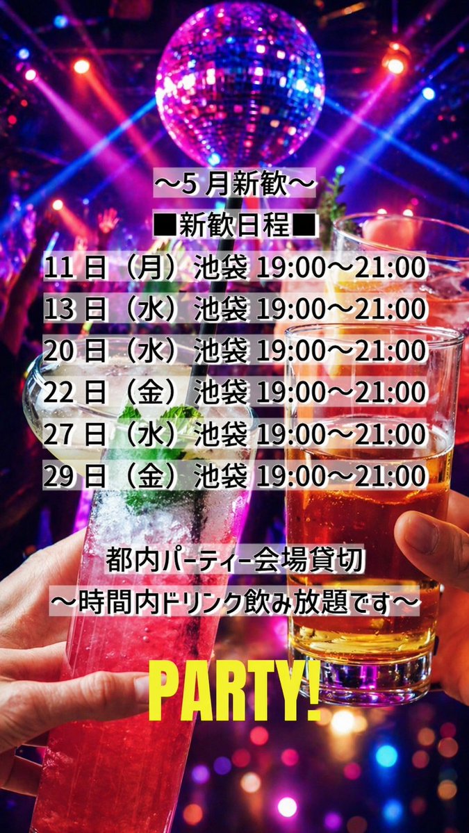 インカレサークルAMI【公式】 tweet media
