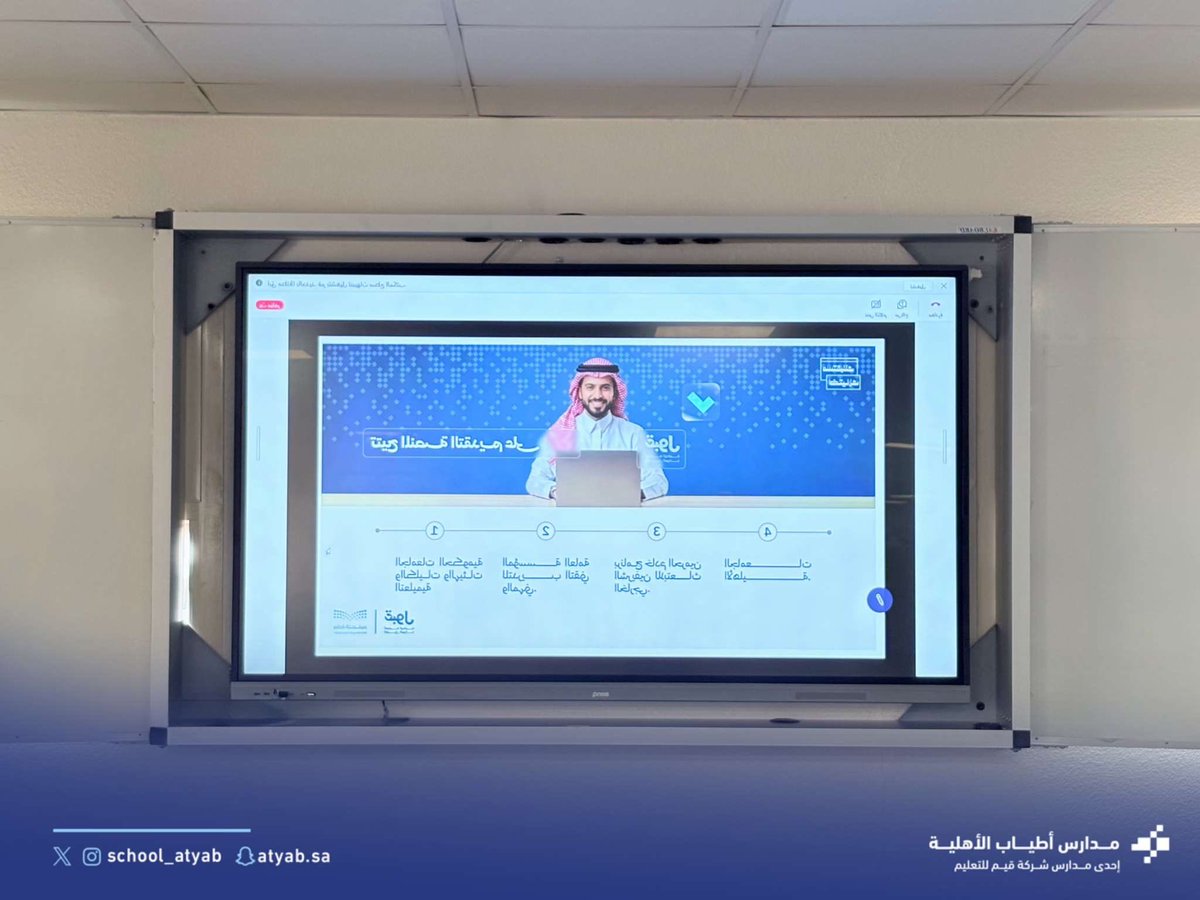 لقاء تعريفي لطالبات الصف الثالث ثانوي بالمنصة الوطنية للقبول الموحد ( قبول ) وذلك في يوم الاثنين ١٠ / ١١ / ١٤٤٧ هـ 

لتسهيل رحلة المتقدمات للجامعات عبر مسار رقمي واحد.
#مدارس_أطياب_الأهلية 
#تعليمنا_قيم