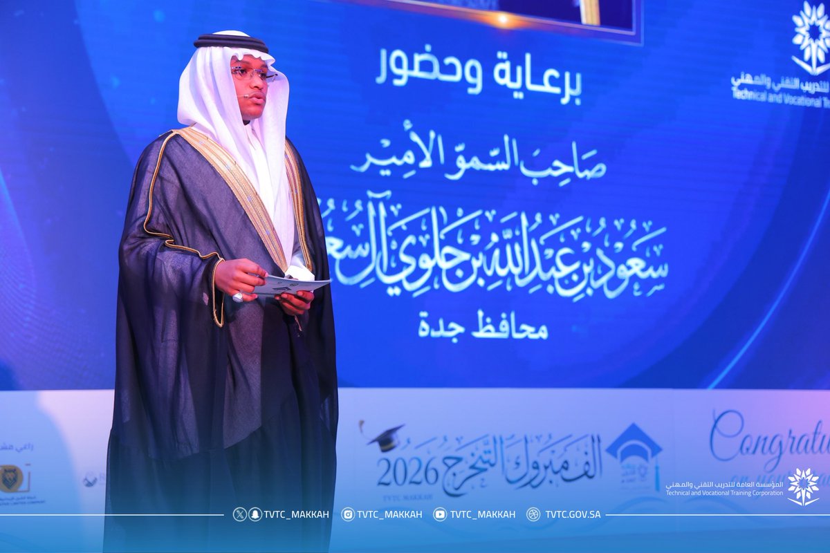 التدريب التقني بمنطقة مكة المكرمة tweet media