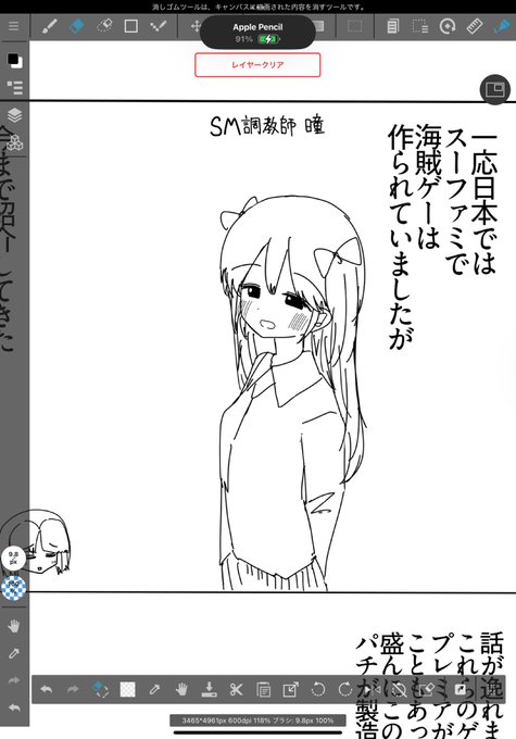 あんま似せる気が無いと思われてもおかしく無い 