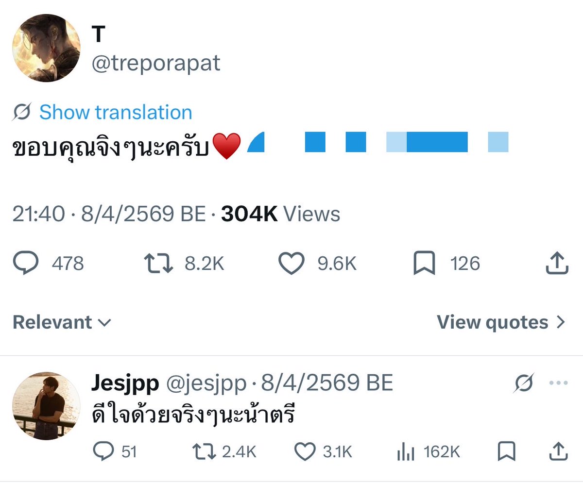 พ่อแท้ๆของตรี ตือตาเจษเอง  คนที่ภูมิใจและดีใจกับการเติบโตของน้องสุดๆ 

#treporapat #jesjpp