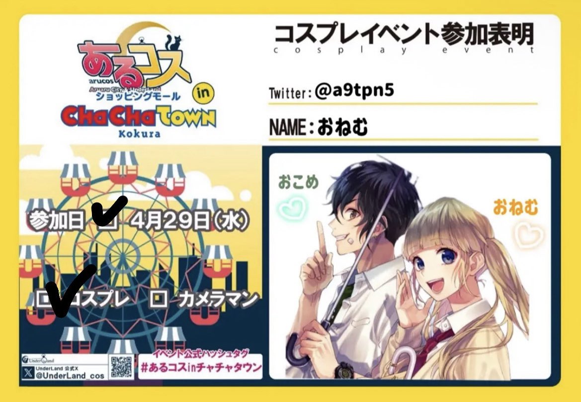 おねむ tweet media