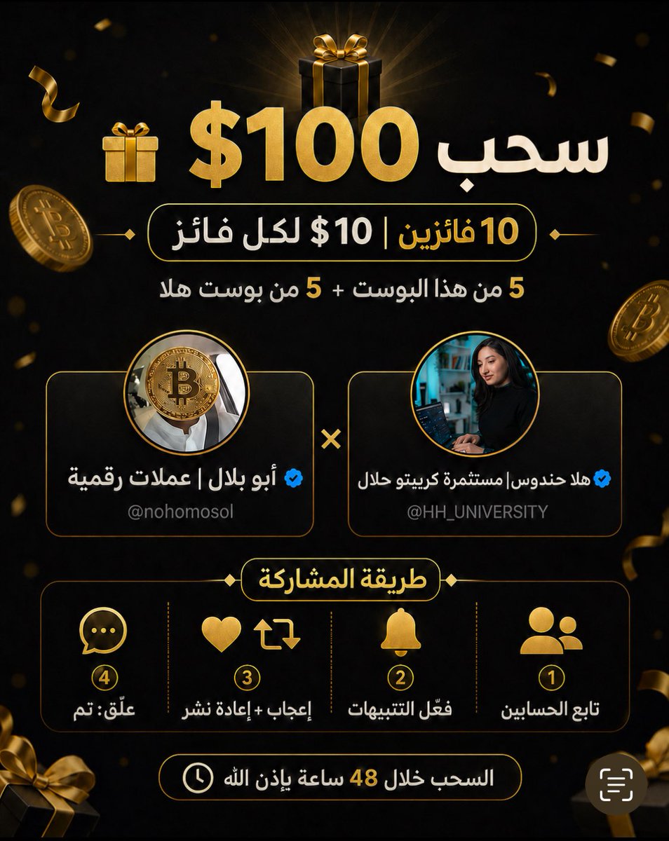 أبو بلال | عملات رقمية tweet media