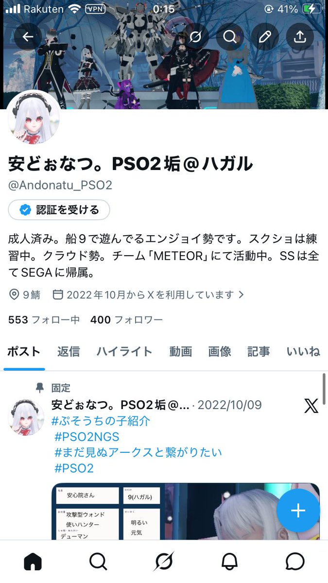 安どぉなつ。PSO2垢@ハガル tweet media
