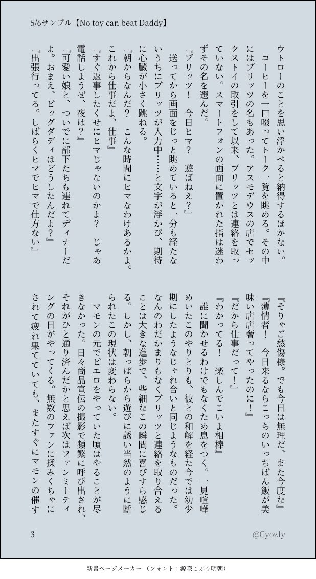 𝙂𝙮𝙤𝙯𝙖𝙣𝙚𝙠𝙤 5/6 東7 R76b tweet media