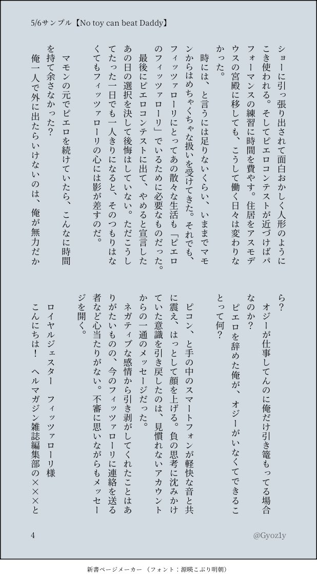 𝙂𝙮𝙤𝙯𝙖𝙣𝙚𝙠𝙤 5/6 東7 R76b tweet media