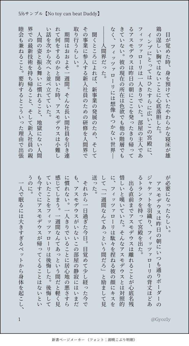 𝙂𝙮𝙤𝙯𝙖𝙣𝙚𝙠𝙤 5/6 東7 R76b tweet media