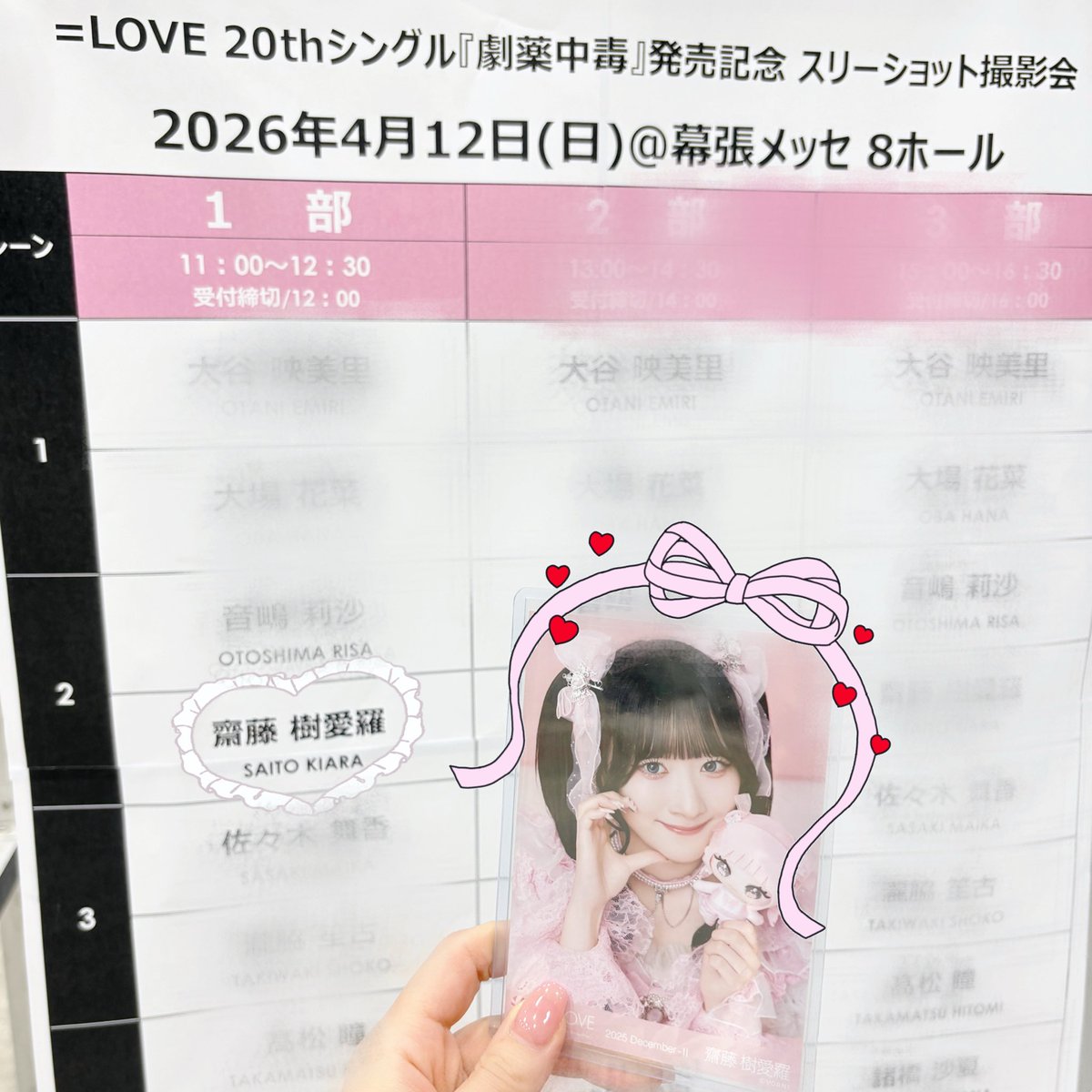napi___1O3's tweet photo. 𓊆ྀི劇薬中毒♡スリショ１部𓊇ྀི

すんごい一瞬だったけど、同じ空間にいられて幸せすぎた、、😵‍💫🫶🏻
ポーズ逆になっちゃったし、🦊だし、座り方も終わってるけど、2人はほんとーーーにかわいかった₍ᐢっ ̫ ʚ̴̶̷̥̀  ᐢ₎❣️ https://t.co/mXy0ydrZMc