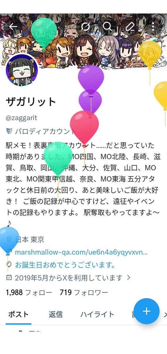ザガリット tweet media