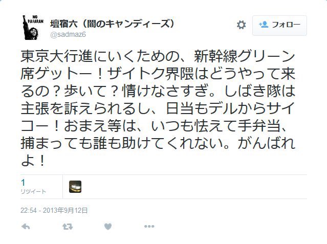 らいてうニキ(ver.反日宗教研究家) tweet media