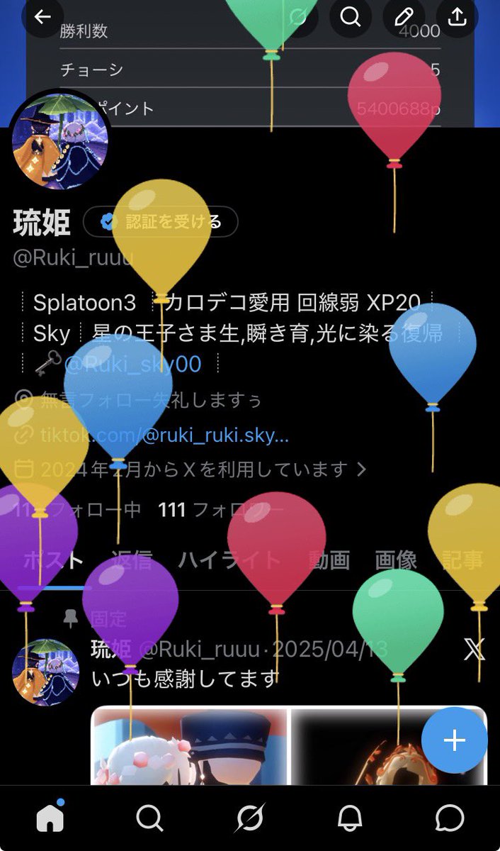 琉姫 tweet media