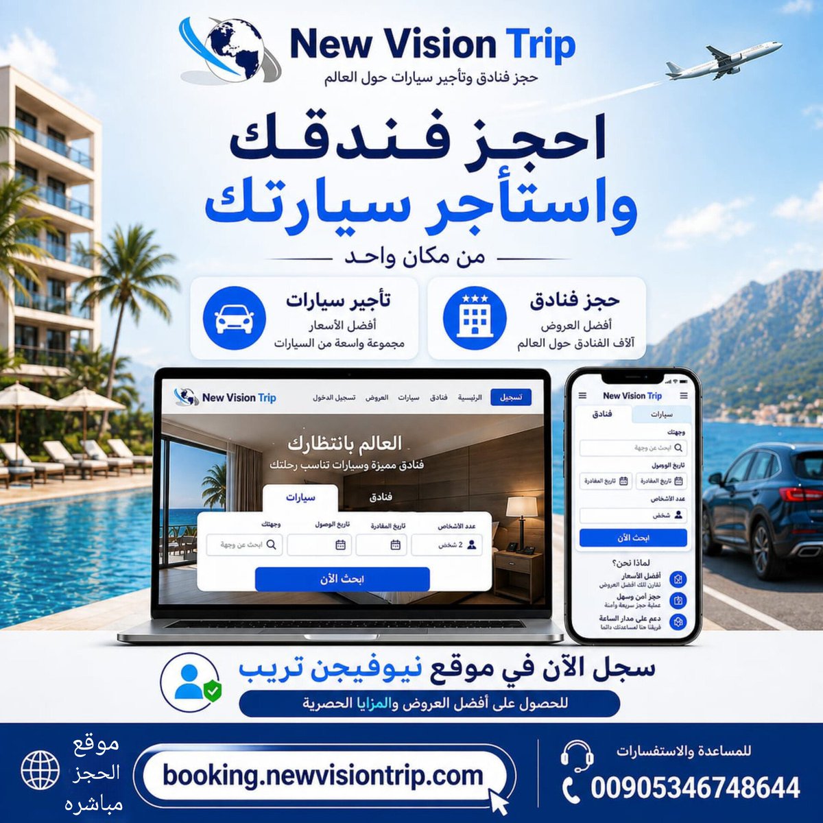 New Vision Trip tweet media