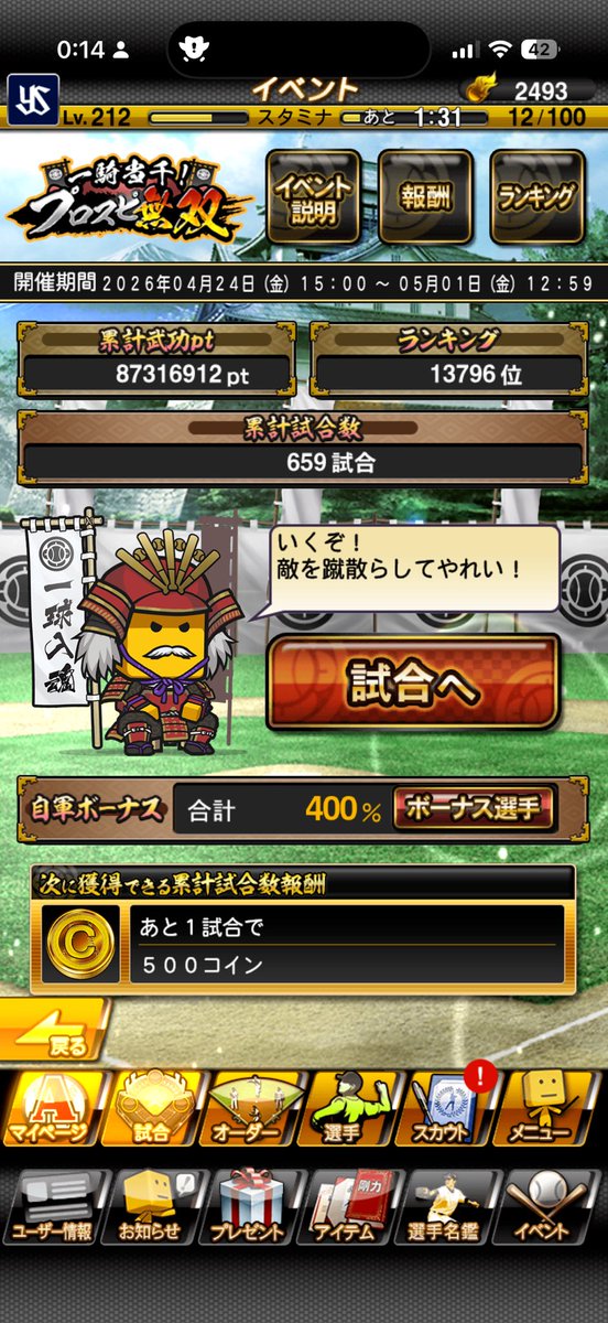 シトラスの丘 tweet media