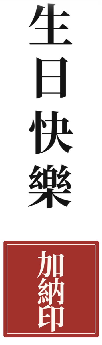 AnabellePeretti's tweet photo. HAPPY 365th BIRTHDAY to TAIWAN. Prosperity is in your future. https://t.co/4muBwWEcZo