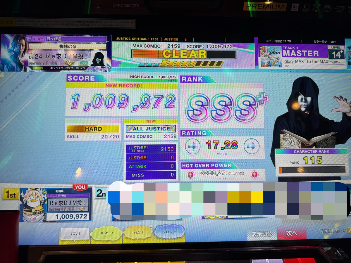 星野まぐれ オーダーページ glory MAX AJ出て良かった〜 あと昨日SUNマップ解禁してる時にやった