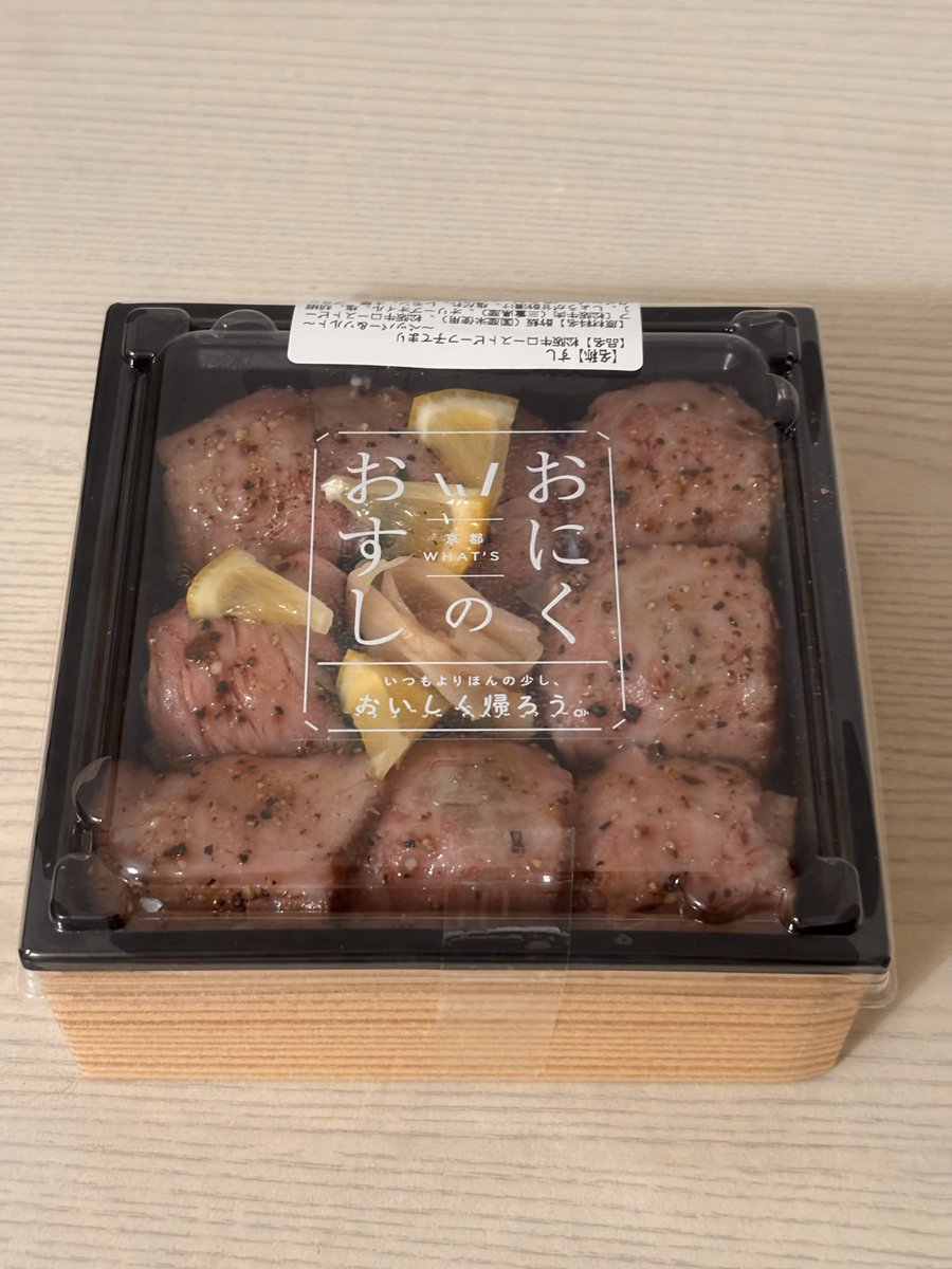 ilovesea78's tweet photo. このお肉ヤバたん🤤🤤 https://t.co/PQU4l7E130