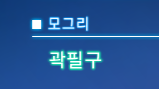 🤯곽필구🔫 tweet media
