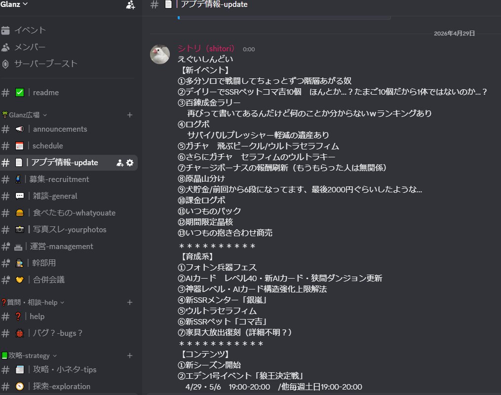 sytry843's tweet image. こういう感じで全部まとめてるんですが頭痛すぎてしにそうです😇明日休みじゃなかったらやってられんわい
#アスリバ
#Glanz