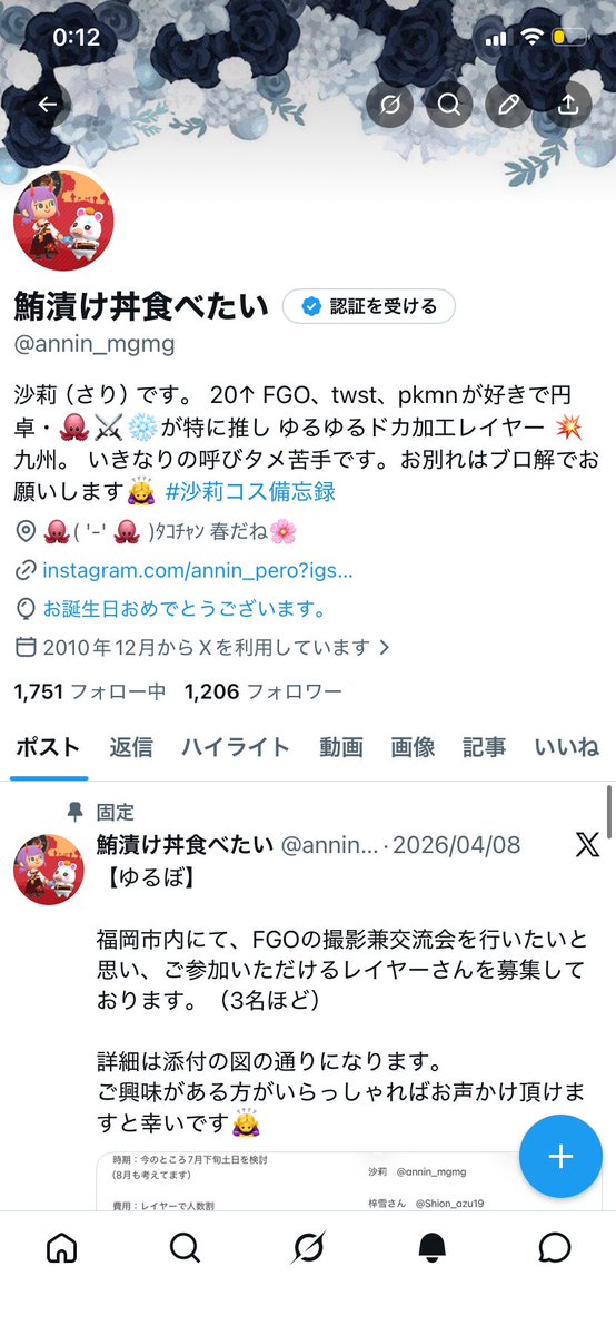 鮪漬け丼食べたい tweet media