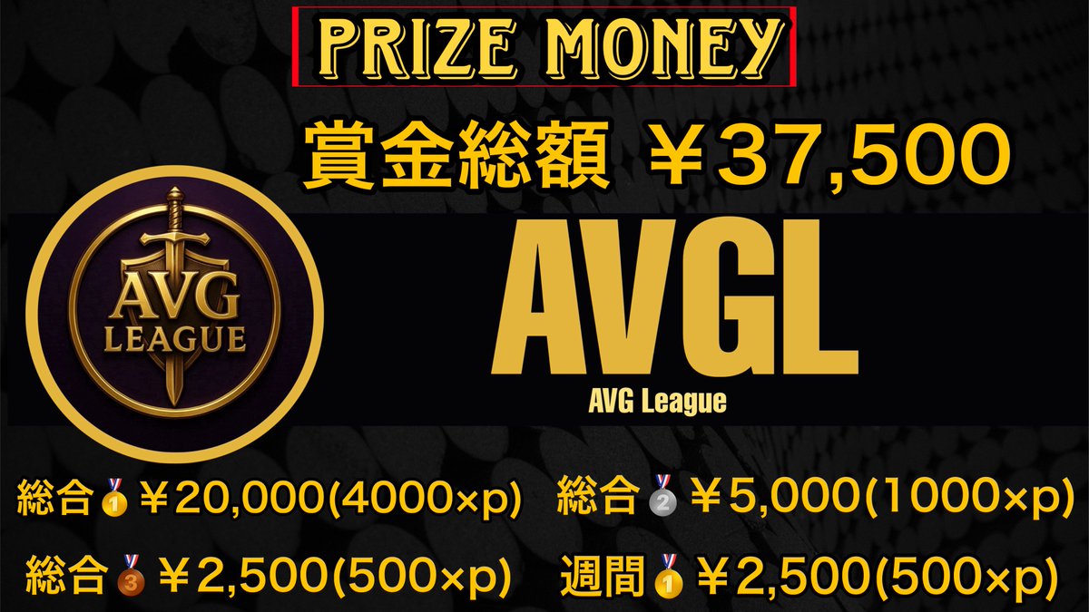 AVGL Official tweet media