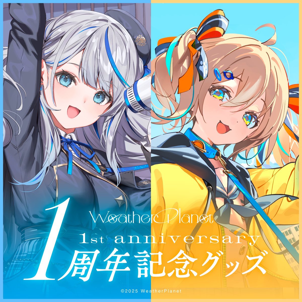 🔔お 知 ら せ ‼️ ＼ WP1周年記念グッズが公式BOOTHにて販売開始しま