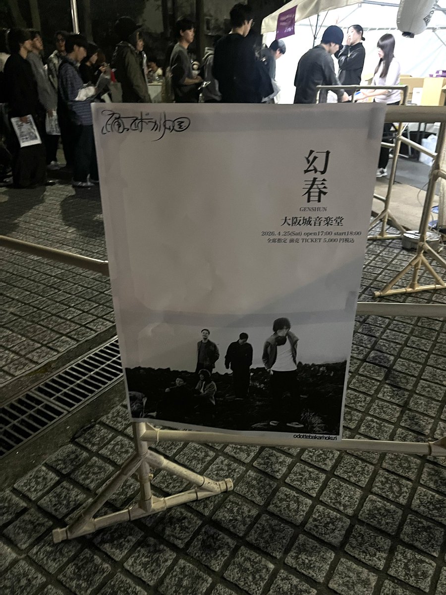 bitgnai's tweet photo. この前の踊ってばかり大阪城音楽堂
念願の野外ライブ本当に幸せだった https://t.co/mtkQ8gLZlQ