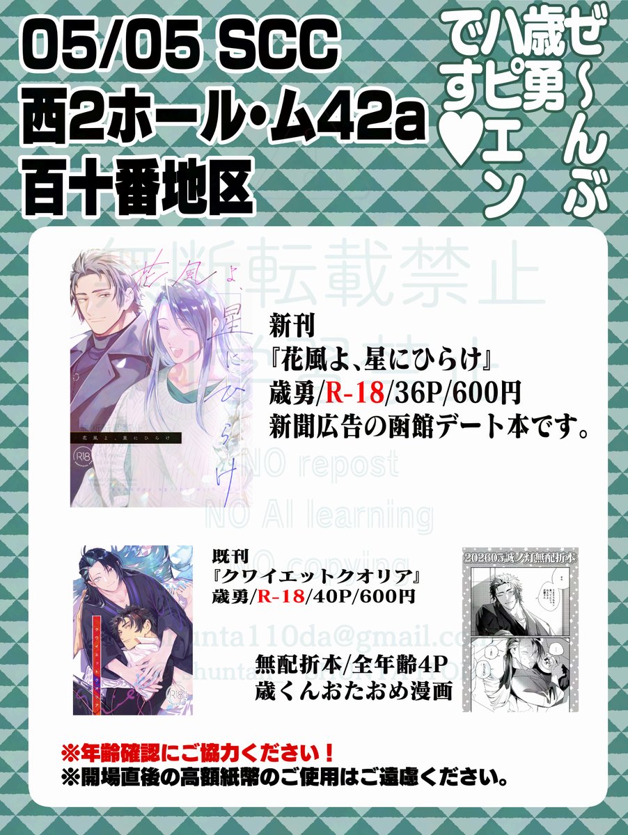 しゅんた🌕☁️5/5西２ム42a tweet media