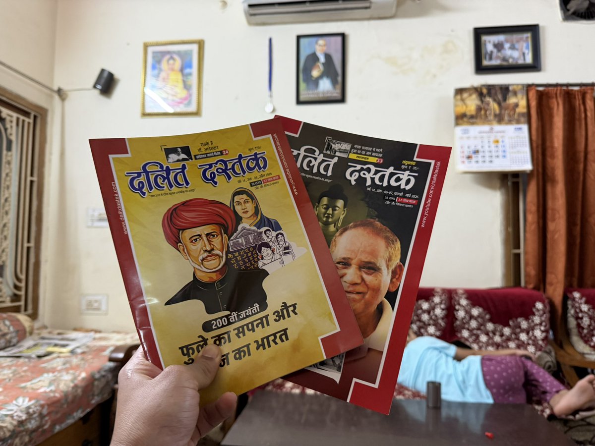 AnjulBamhrolia's tweet photo. अशोक दास भाई की मैगज़ीन ‘दलित दस्तक’ को मैं कई सालों से अपने घर पर देखता आ रहा था। 

बीच में यह मैगज़ीन बंद हो गई थी, लेकिन इसे फिर से शुरू करके उन्होंने बहुत अच्छा काम किया है। https://t.co/YuBeaNGiuH