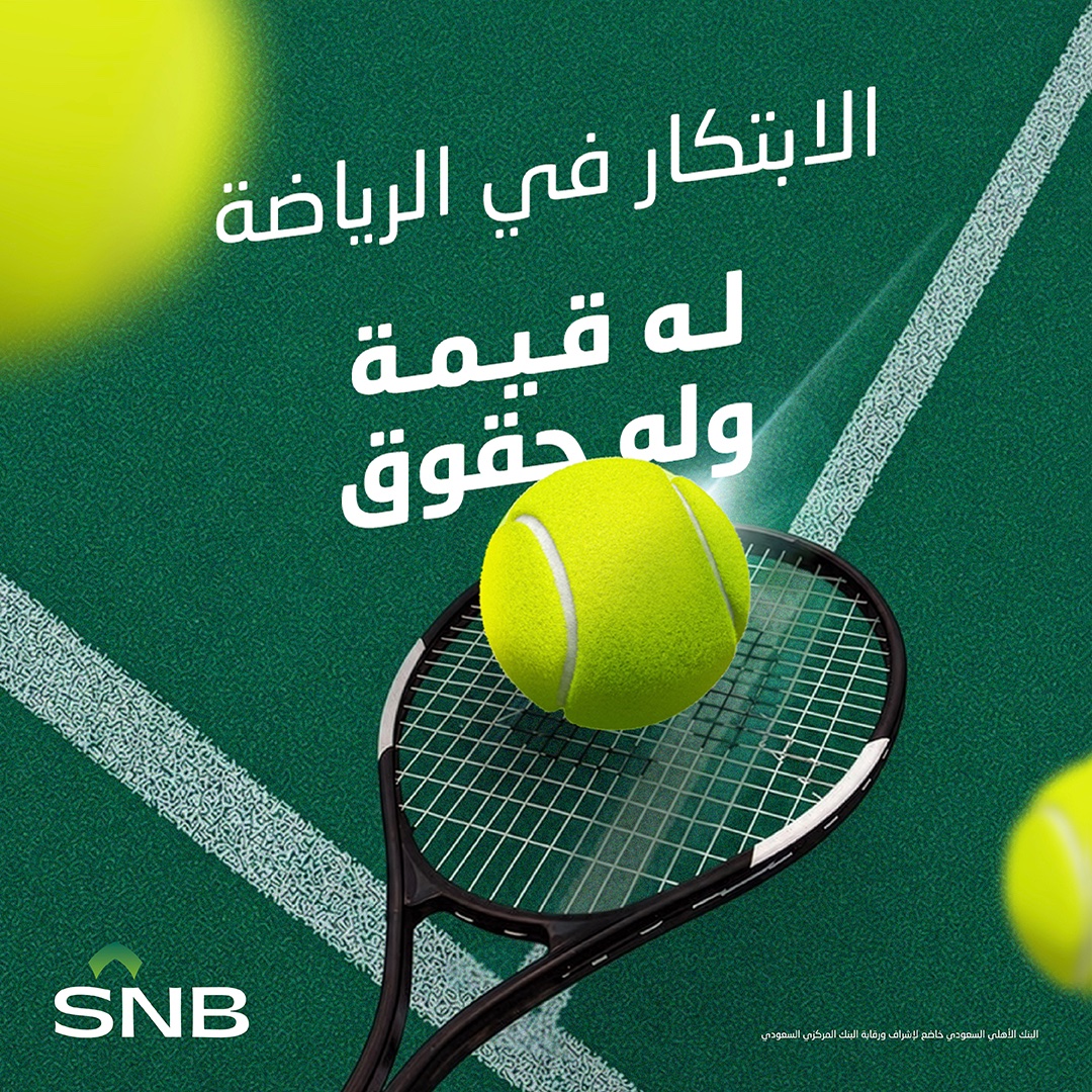البنك الأهلي السعودي tweet media