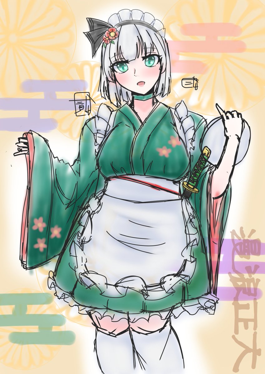 できた 