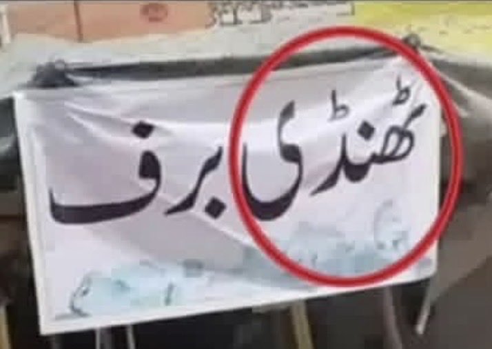 IHameedQ's tweet image. سوال یہ نہیں ہے کہ لوگ کیوں نہیں نکلتے بلکہ یہ ہے کہ میں کیوں نہیں نکلتا؟

جب تک ہم سب بشمول @PTIofficial لیڈرشِپ اپنے حق کیلئے نہیں کھڑے ہوتے ہم حقیقی آزادی نہیں لے سکتے

👇تصویر محض توجہ کیلئے ہے ورنہ ہم اتنی بھی ٹھنڈی قوم نہیں کہ اپنے حق کیلئے کھڑے نہ ہوسکیں
🇵🇰 #WakeUpPakistan