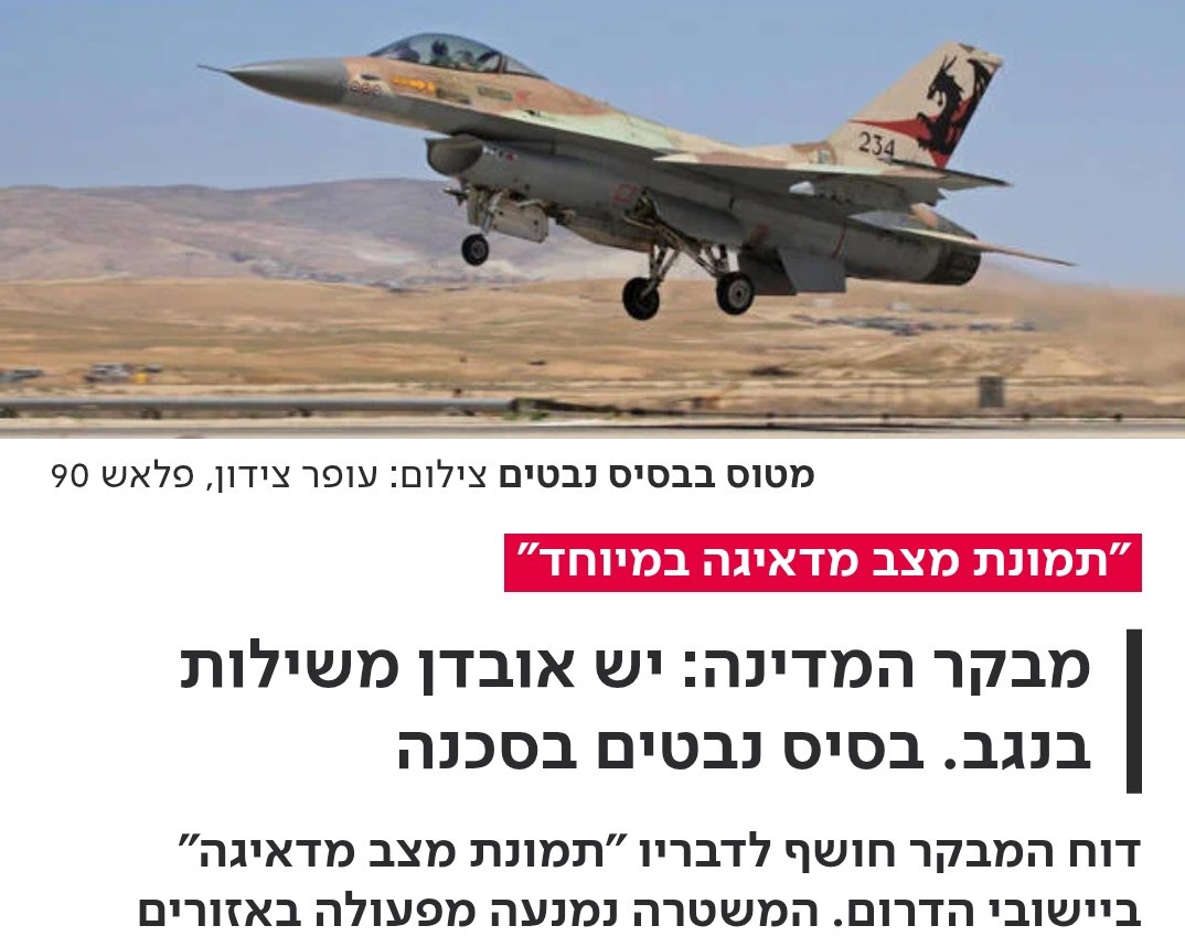 Matan Kahana מתן כהנא tweet media